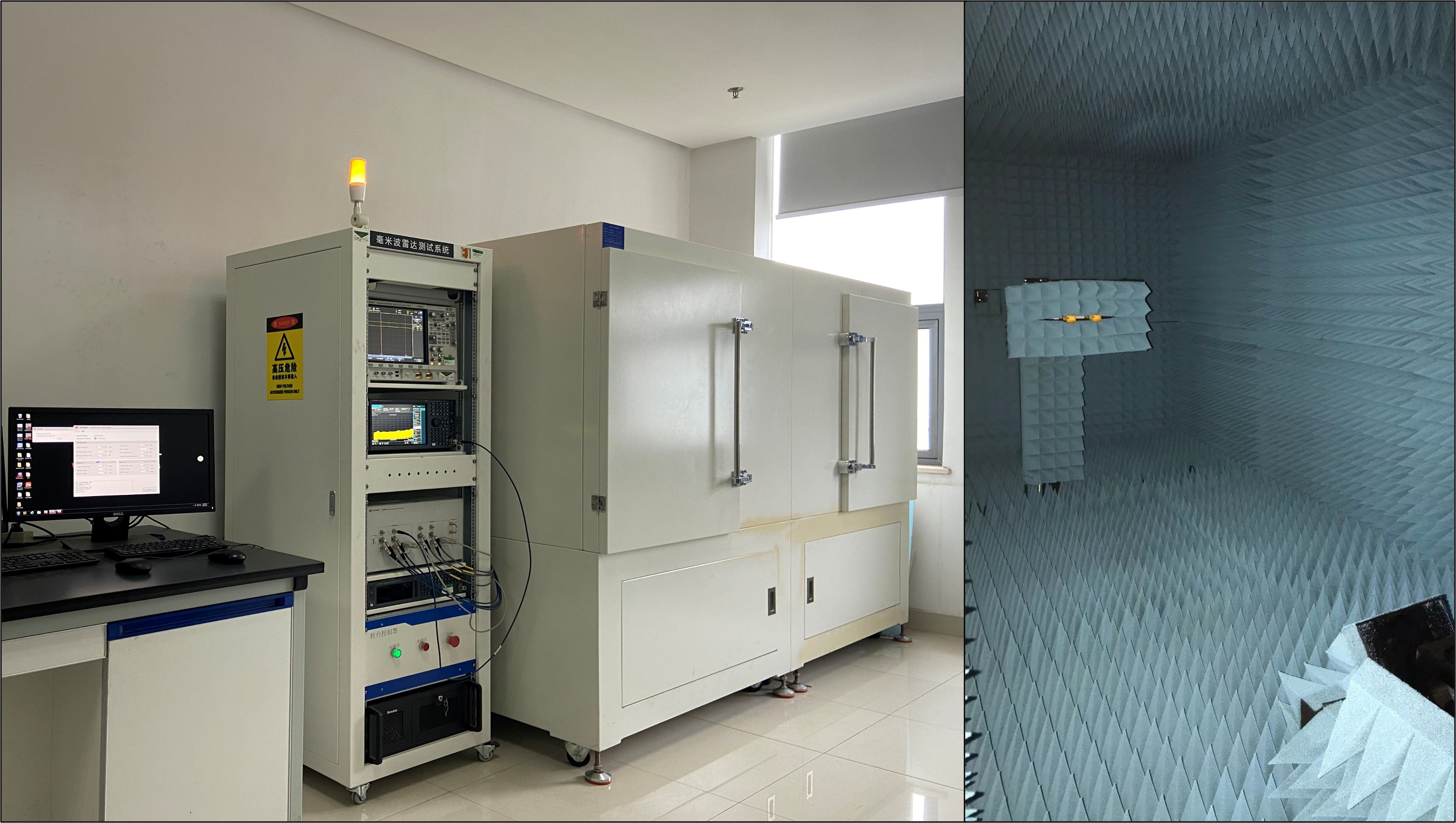 毫米波雷达实验室.jpg