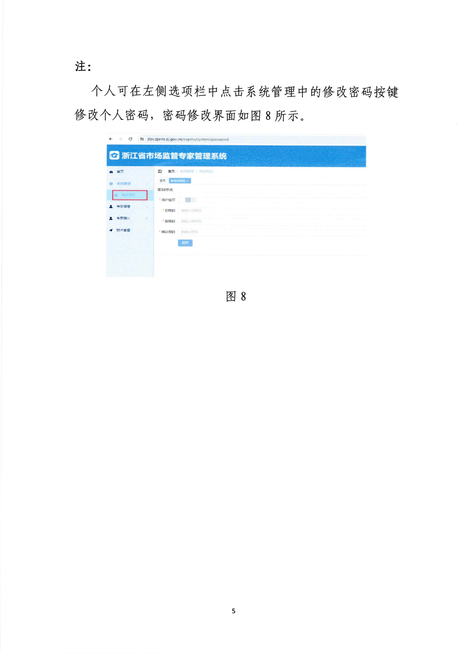 关于组织开展检验检测机构资质认定评审员办理新系统入库工作的通知_01.png